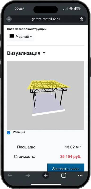 Калькулятор стоимости навеса с 3D визуализацией в Йошкар-Оле